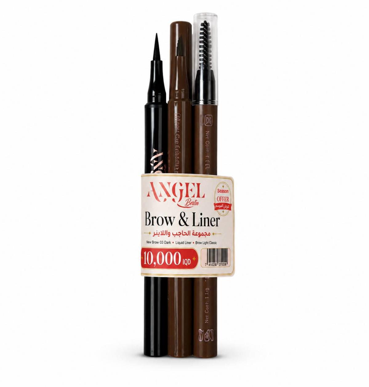 ANGEL BERLIN BROW & LINER (New Brow 03  ,  Liquid Liner , Brow Light Classic) انجل مجموعة مكياج الحواجب والعيون